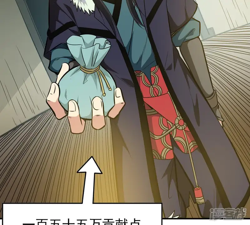 吞噬永恒-第66话 一个乾坤袋都不给我-第61页