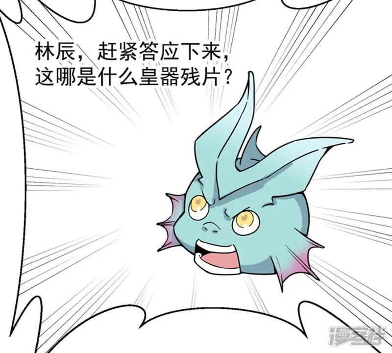 吞噬永恒-第63话 神秘黑袍人-第63页