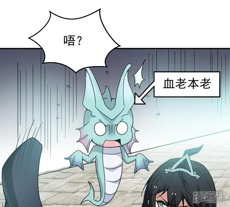 吞噬永恒-第65话 舒天玉灵花-第66页