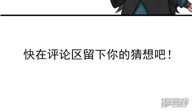 吞噬永恒-第65话 舒天玉灵花-第70页