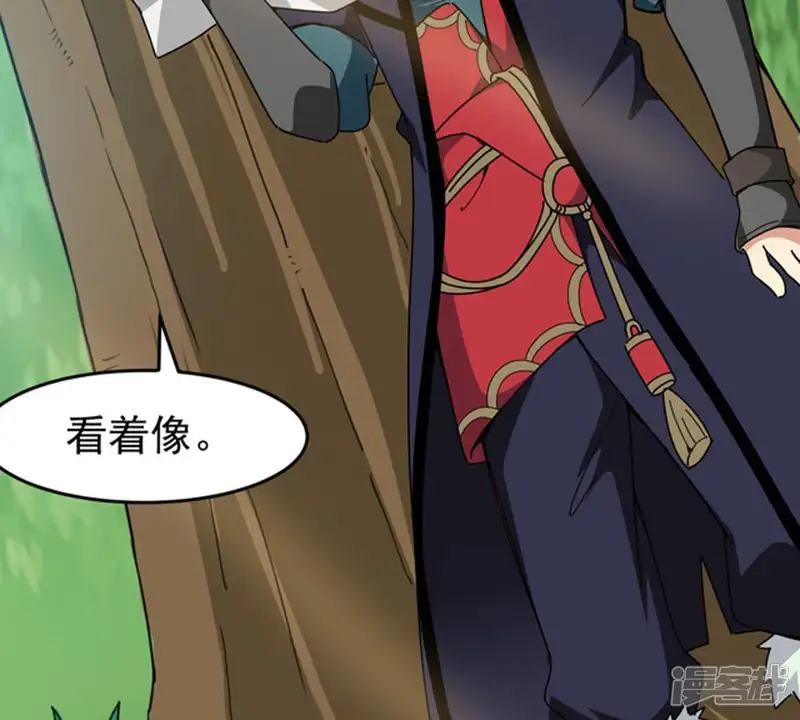 吞噬永恒-第68话 小心阎将-第9页