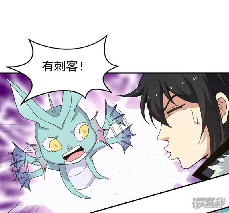 吞噬永恒-第68话 小心阎将-第16页