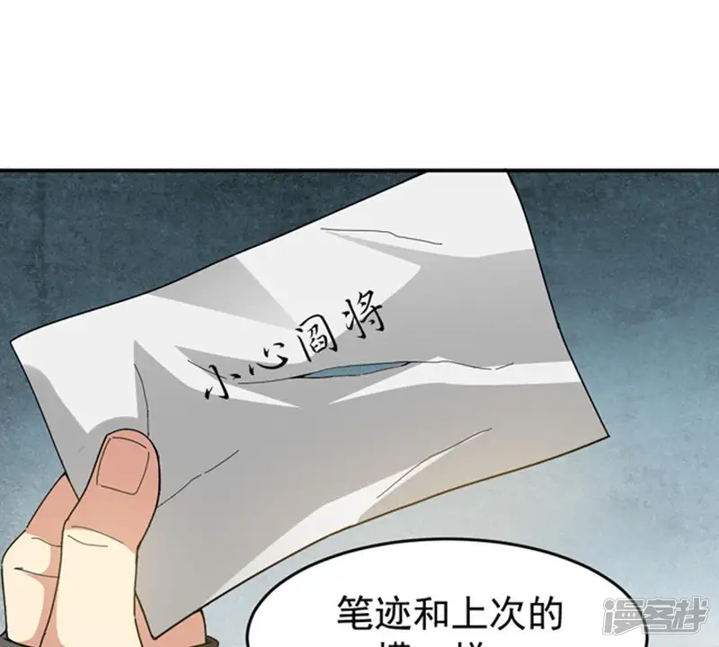 吞噬永恒-第68话 小心阎将-第25页