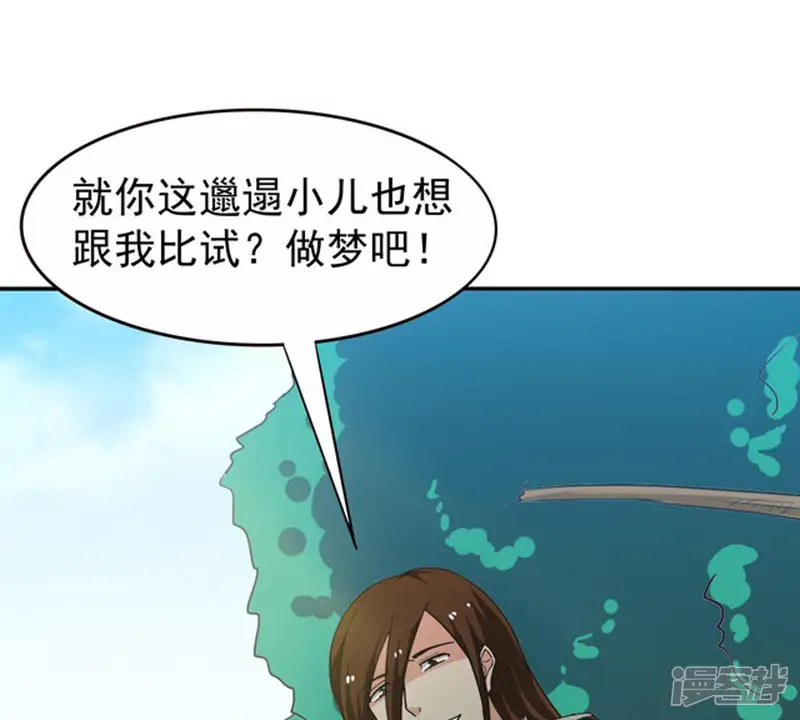 吞噬永恒-第69话 遗臭万年-第19页