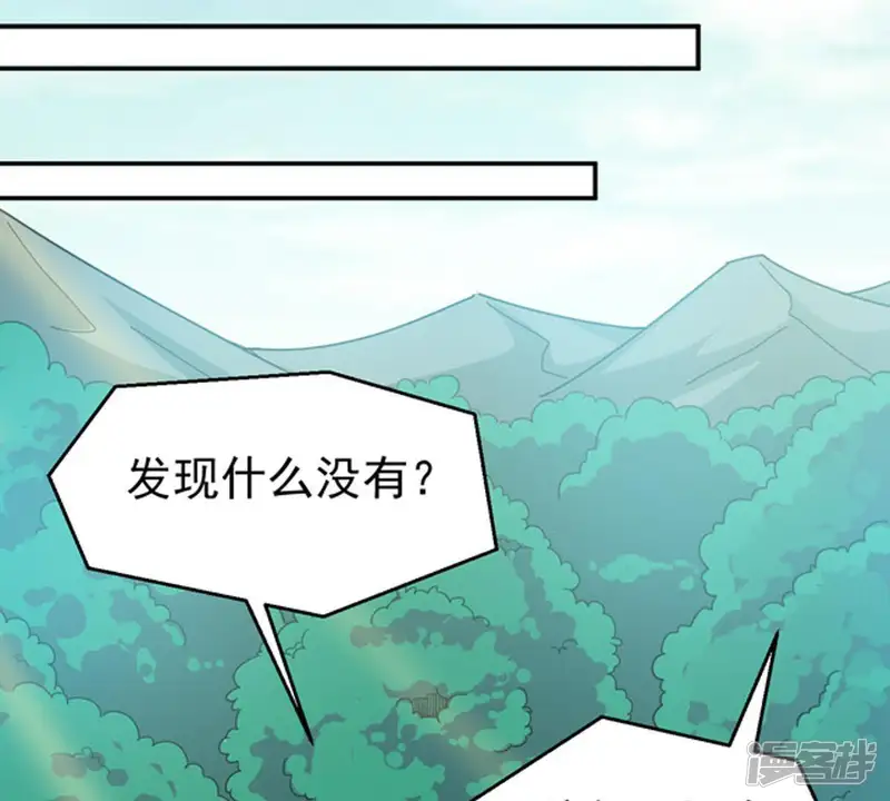 吞噬永恒-第68话 小心阎将-第39页