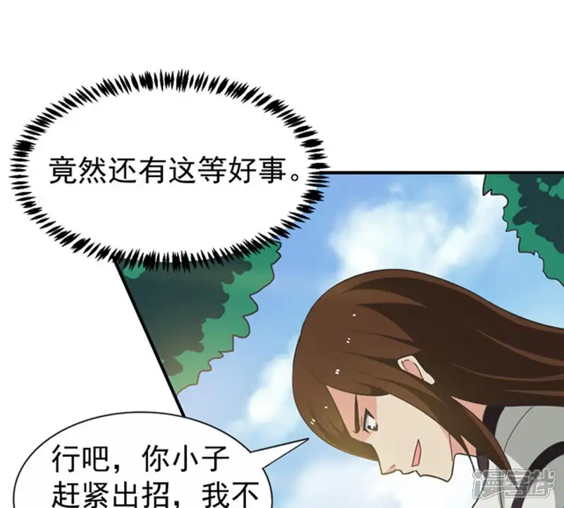 吞噬永恒-第69话 遗臭万年-第26页