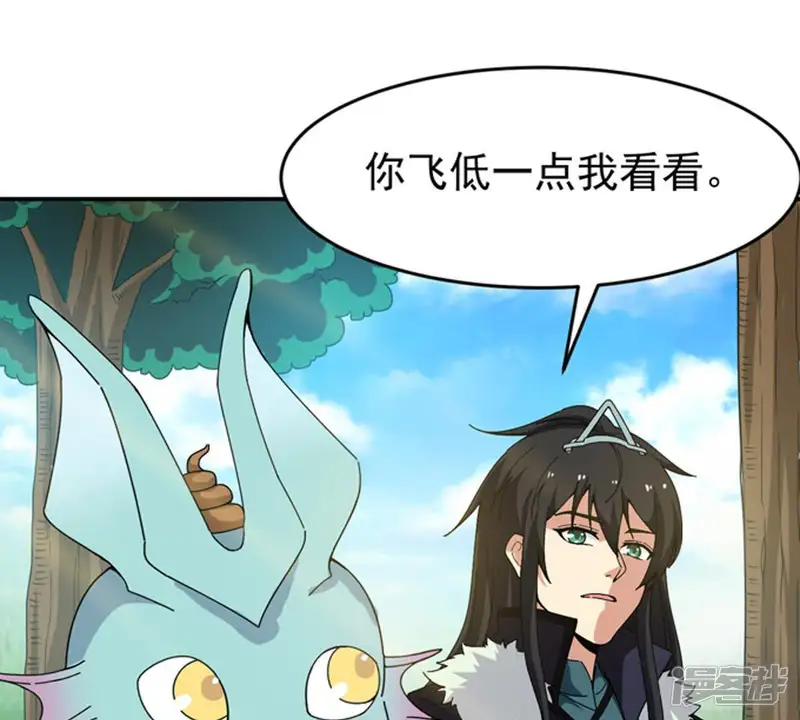 吞噬永恒-第68话 小心阎将-第49页