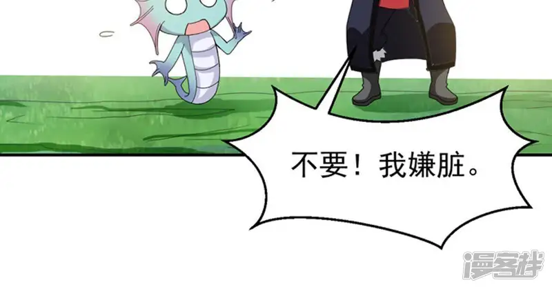 吞噬永恒-第68话 小心阎将-第52页