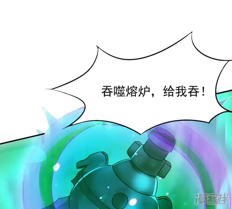 吞噬永恒-第69话 遗臭万年-第45页