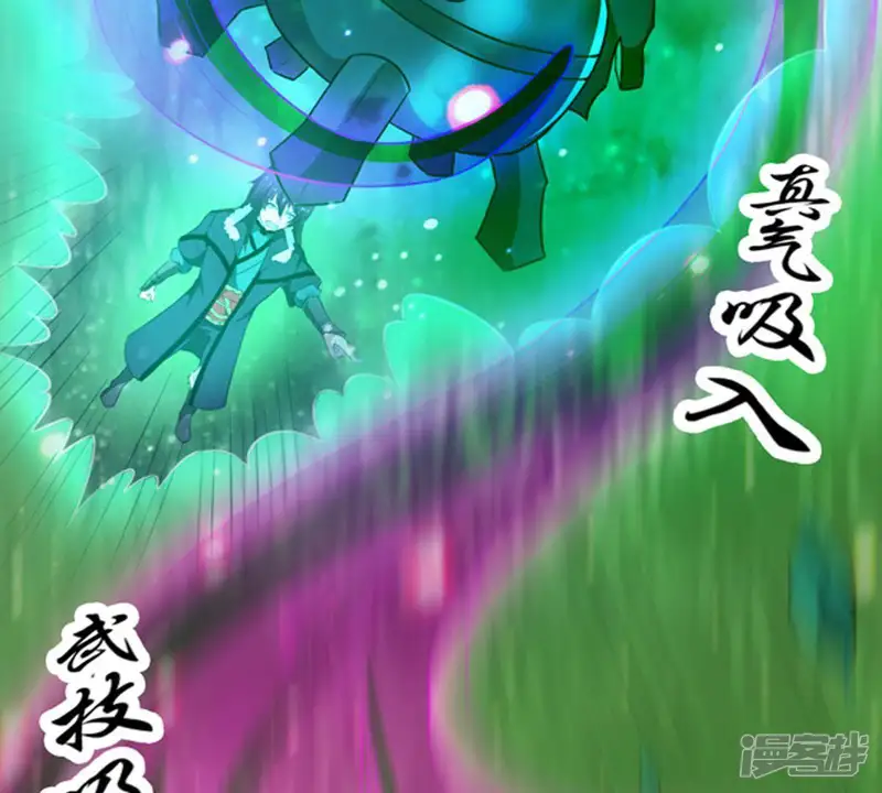 吞噬永恒-第69话 遗臭万年-第46页