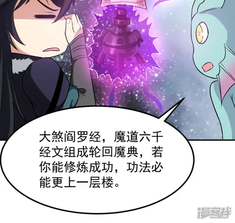 吞噬永恒-第69话 遗臭万年-第62页