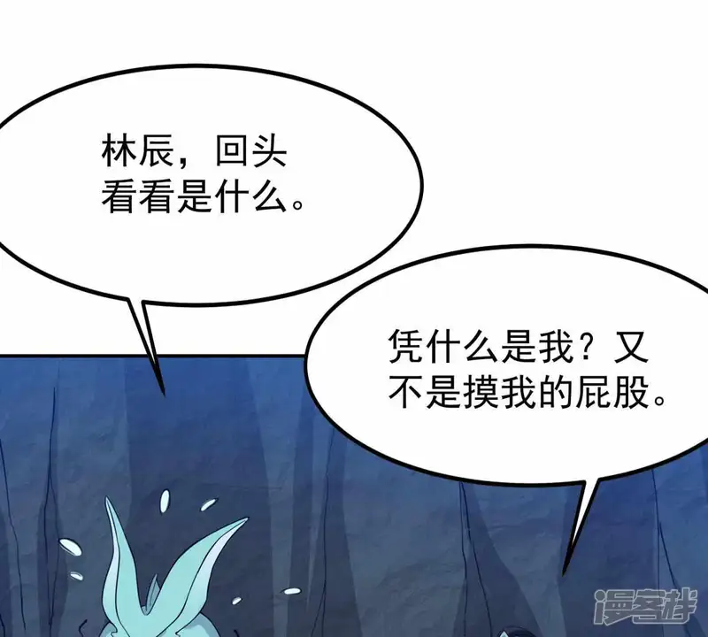 吞噬永恒-第74话 魔灵来袭-第3页