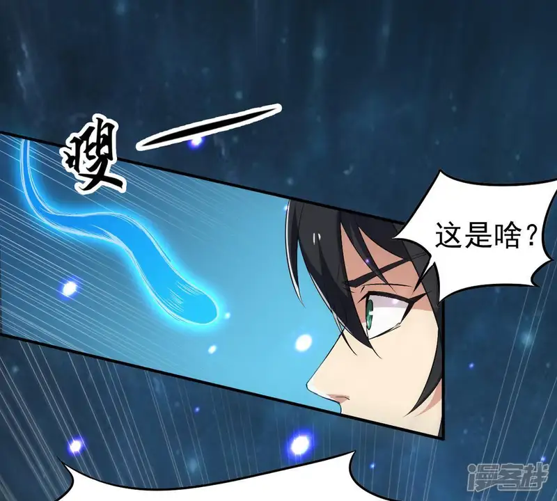 吞噬永恒-第76话 天煞魔种-第6页