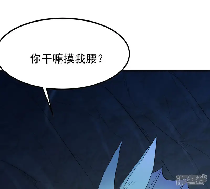 吞噬永恒-第75话 蘑菇做汤？-第18页