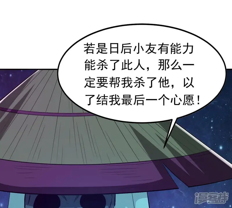 吞噬永恒-第77话 天煞阎罗经-第5页