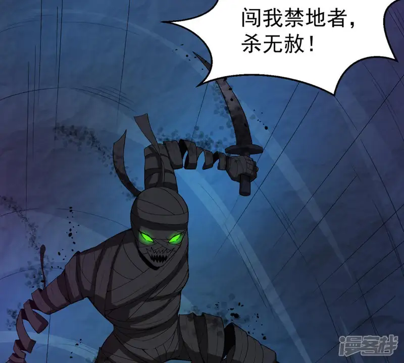 吞噬永恒-第74话 魔灵来袭-第29页