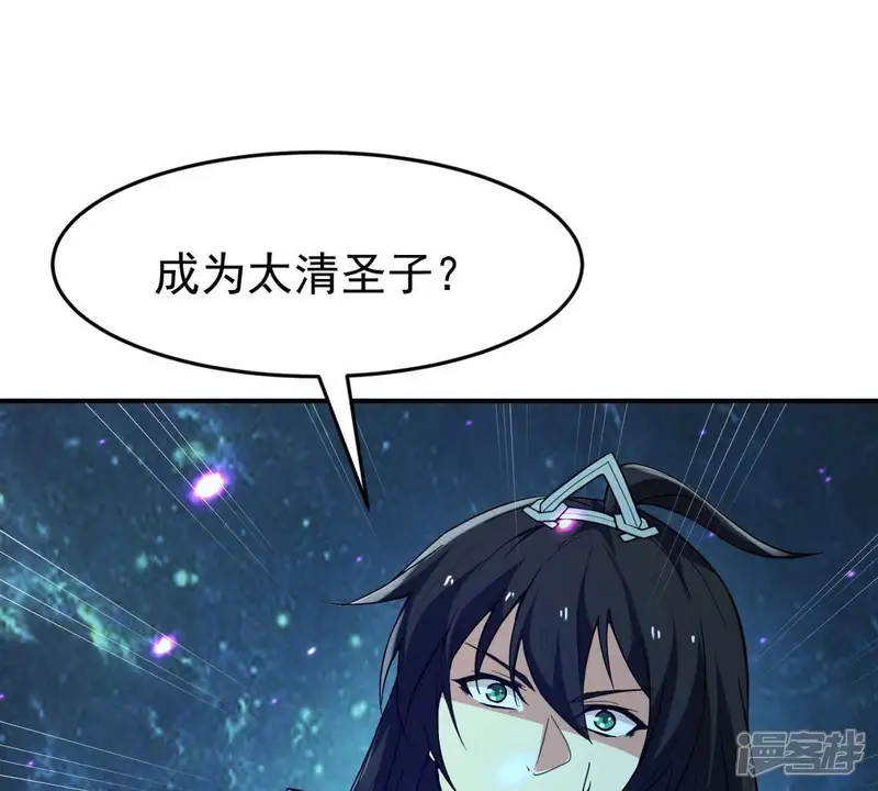 吞噬永恒-第78话 林辰小心！-第20页