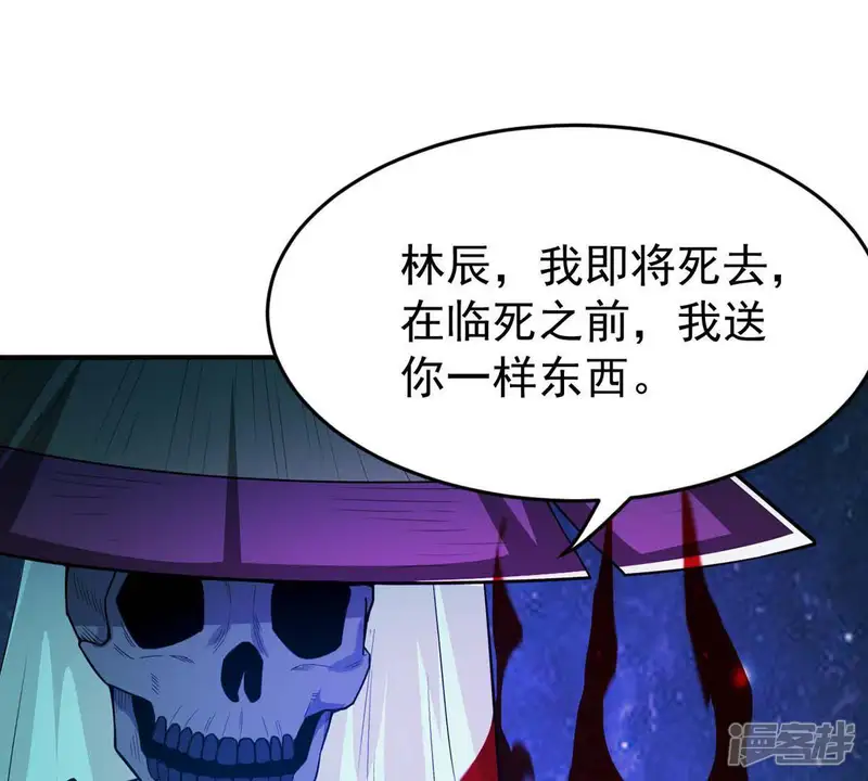 吞噬永恒-第78话 林辰小心！-第23页
