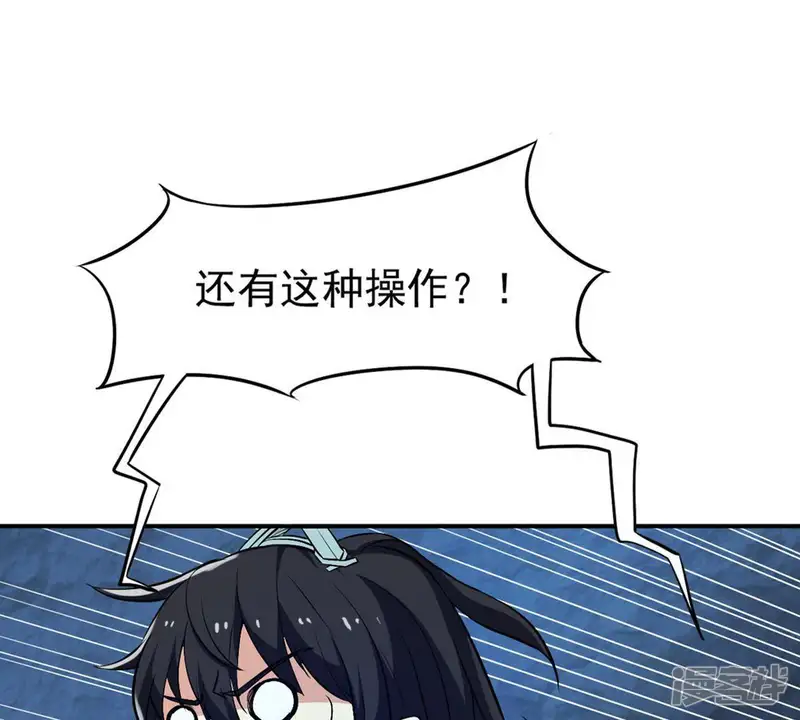 吞噬永恒-第74话 魔灵来袭-第64页