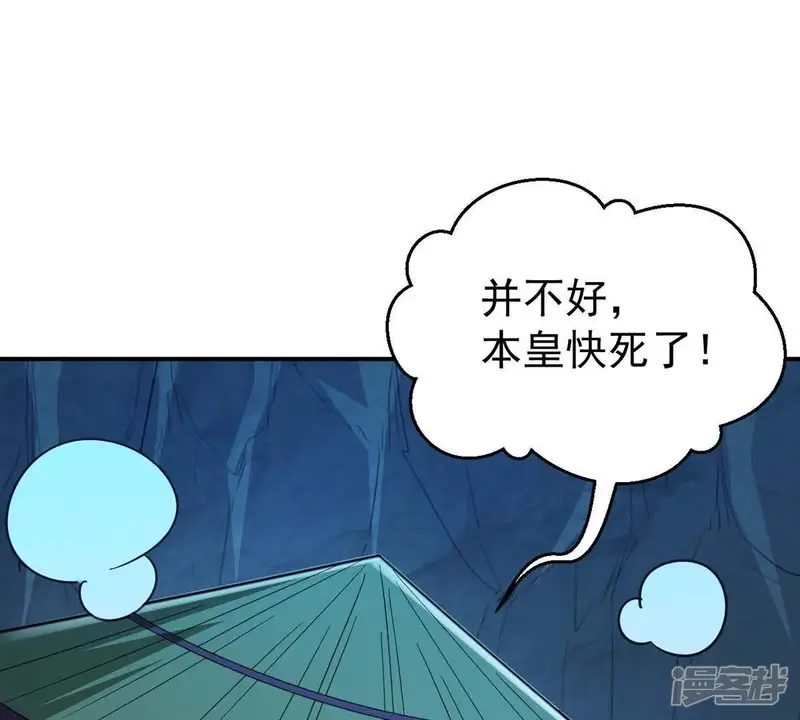吞噬永恒-第79话 前辈是？-第5页