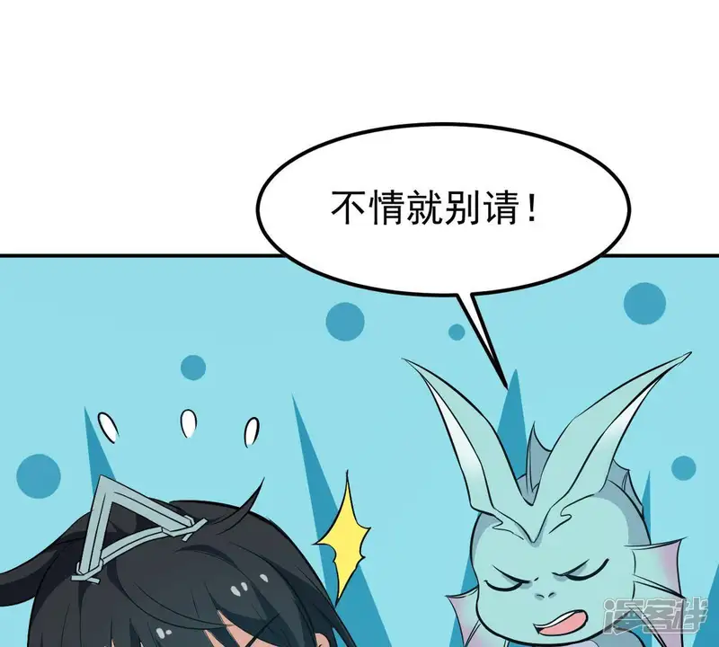 吞噬永恒-第76话 天煞魔种-第69页