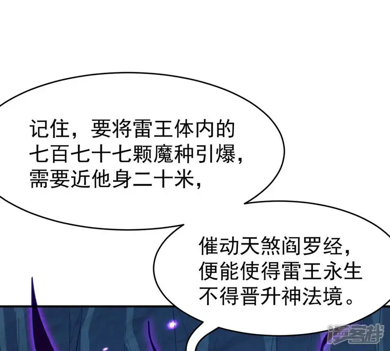 吞噬永恒-第79话 前辈是？-第11页