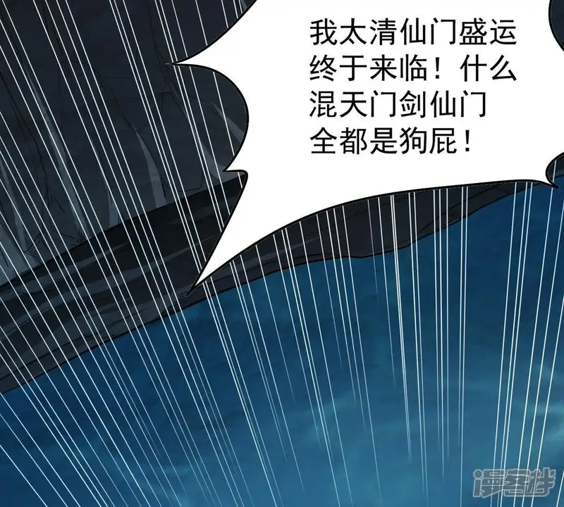 吞噬永恒-第77话 天煞阎罗经-第57页