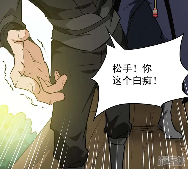 吞噬永恒-第80话 有点不想知道他是谁了-第9页