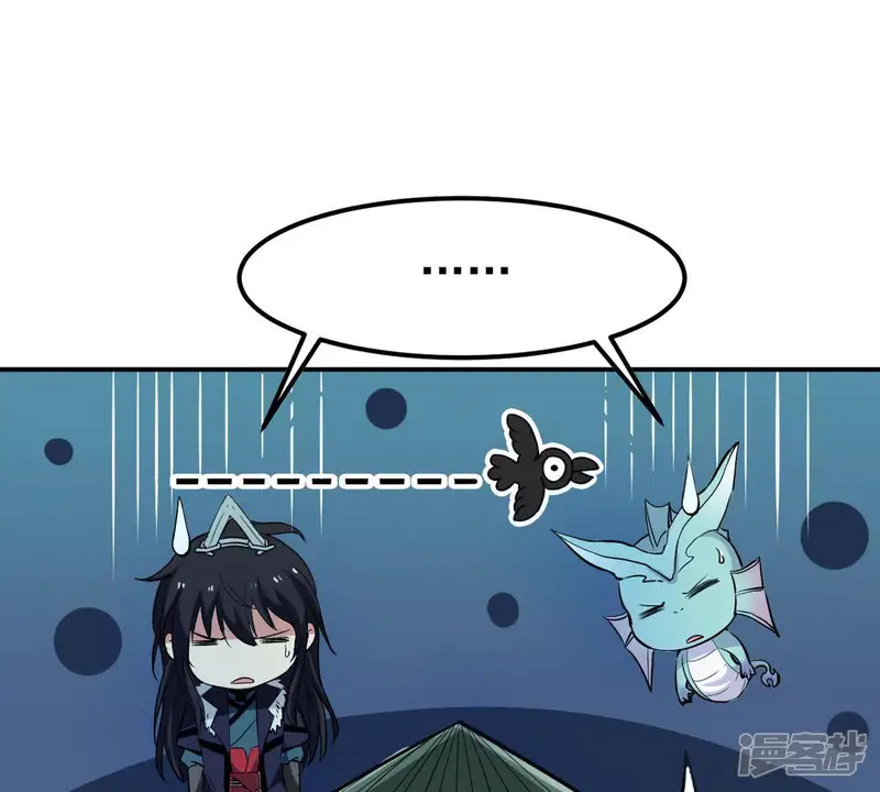 吞噬永恒-第77话 天煞阎罗经-第61页
