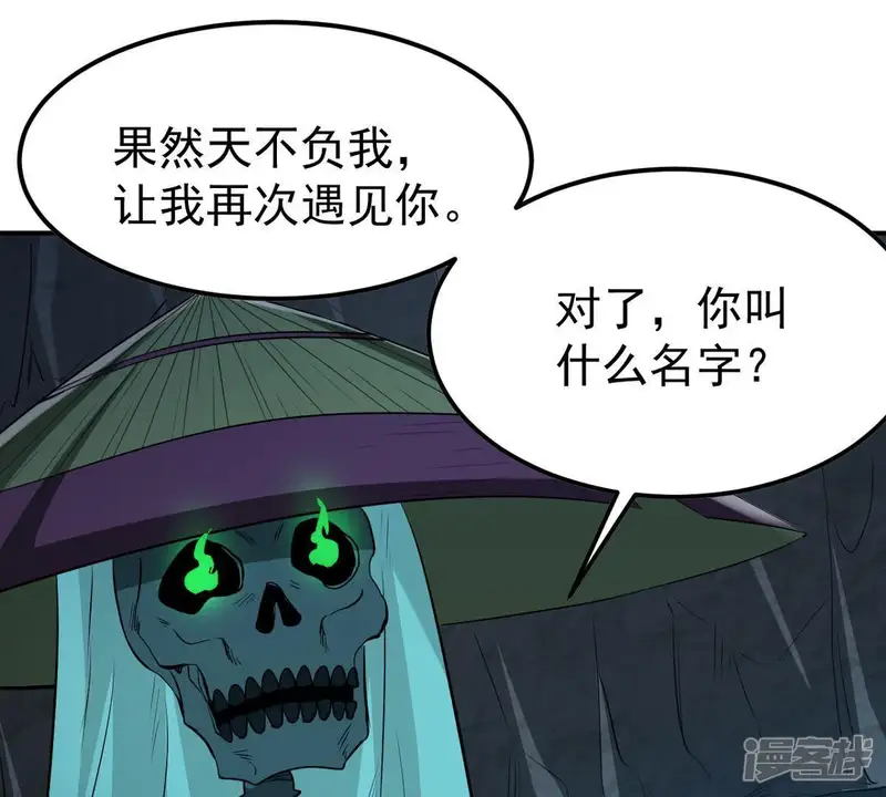 吞噬永恒-第77话 天煞阎罗经-第63页