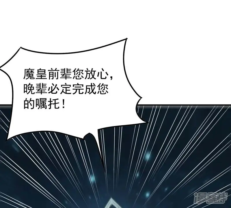 吞噬永恒-第79话 前辈是？-第37页
