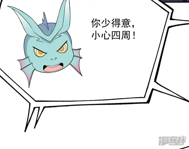 吞噬永恒-第79话 前辈是？-第47页