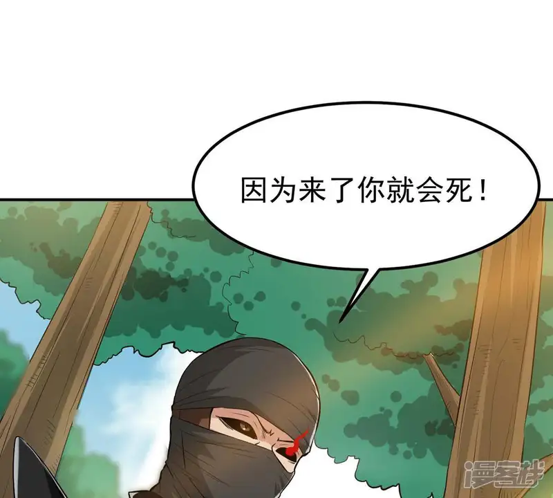 吞噬永恒-第79话 前辈是？-第81页