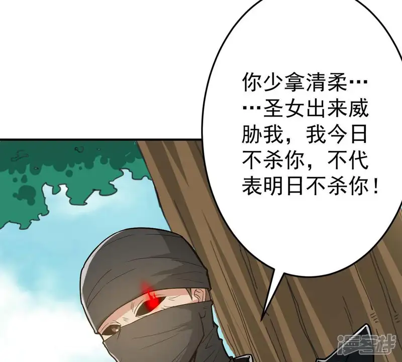 吞噬永恒-第80话 有点不想知道他是谁了-第39页