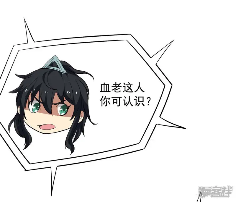 吞噬永恒-第79话 前辈是？-第89页