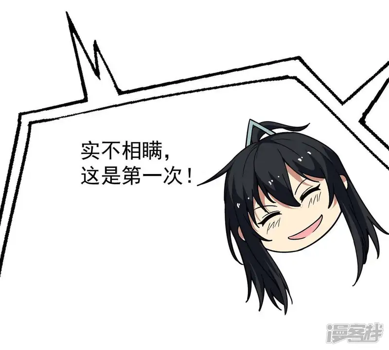 吞噬永恒-第80话 有点不想知道他是谁了-第69页
