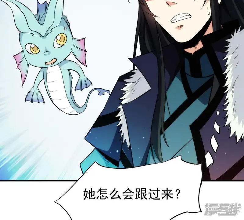 吞噬永恒-第86话 怜香惜玉？-第8页