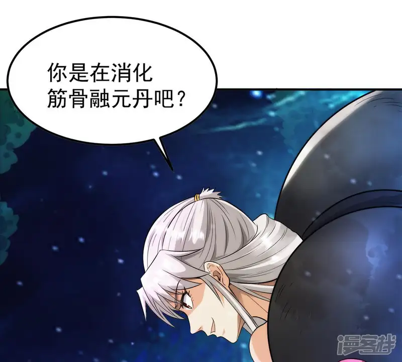 吞噬永恒-第86话 怜香惜玉？-第16页