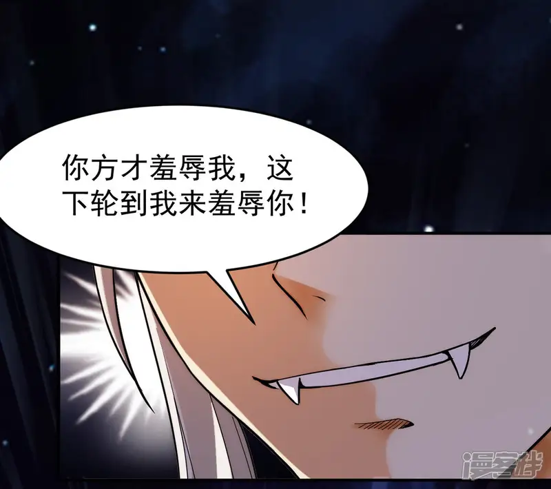 吞噬永恒-第86话 怜香惜玉？-第35页
