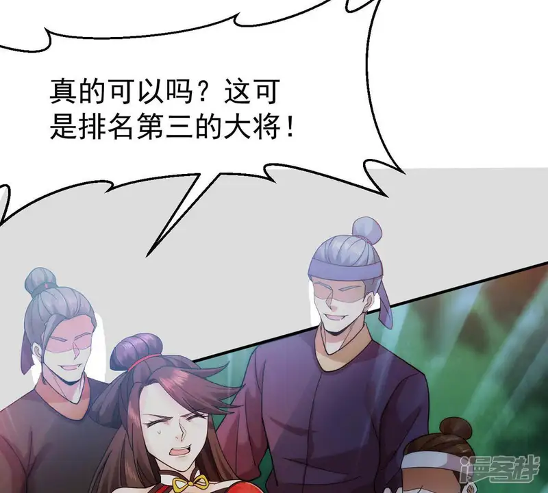 吞噬永恒-第89话 林辰你真的逃了嘛-第27页
