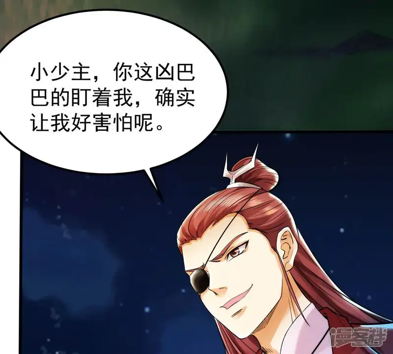 吞噬永恒-第90话 狂妄至极！-第8页
