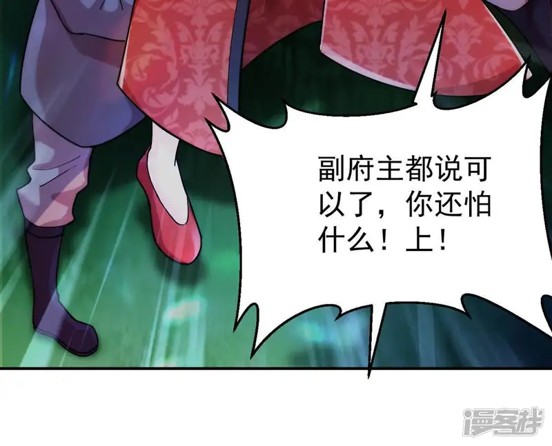 吞噬永恒-第89话 林辰你真的逃了嘛-第29页
