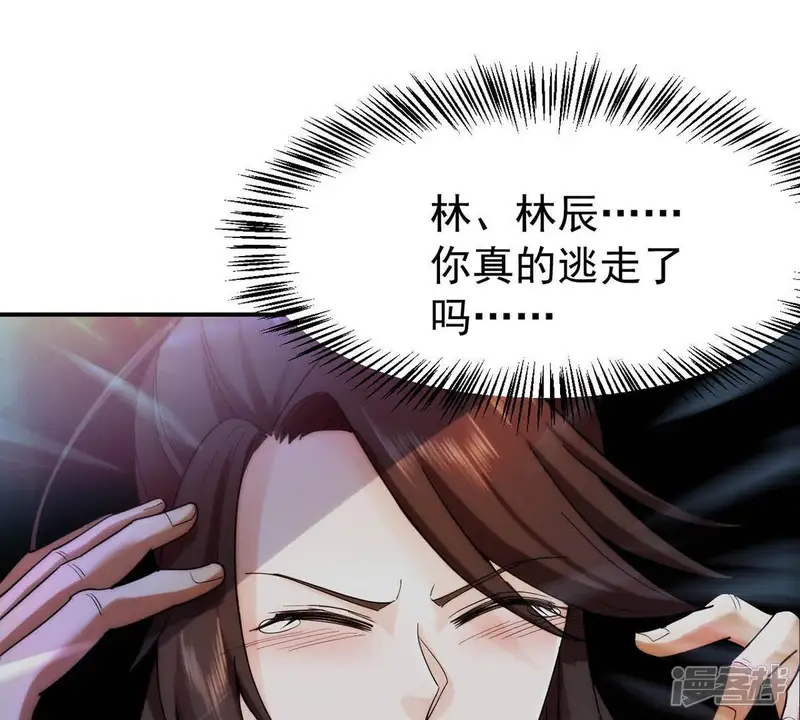 吞噬永恒-第89话 林辰你真的逃了嘛-第30页