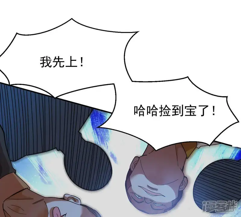 吞噬永恒-第89话 林辰你真的逃了嘛-第32页