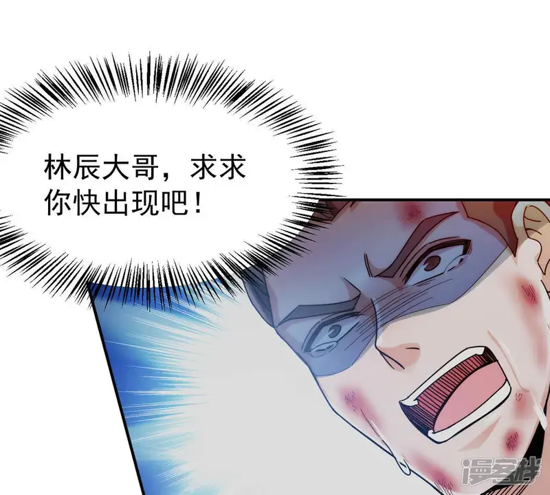 吞噬永恒-第89话 林辰你真的逃了嘛-第40页