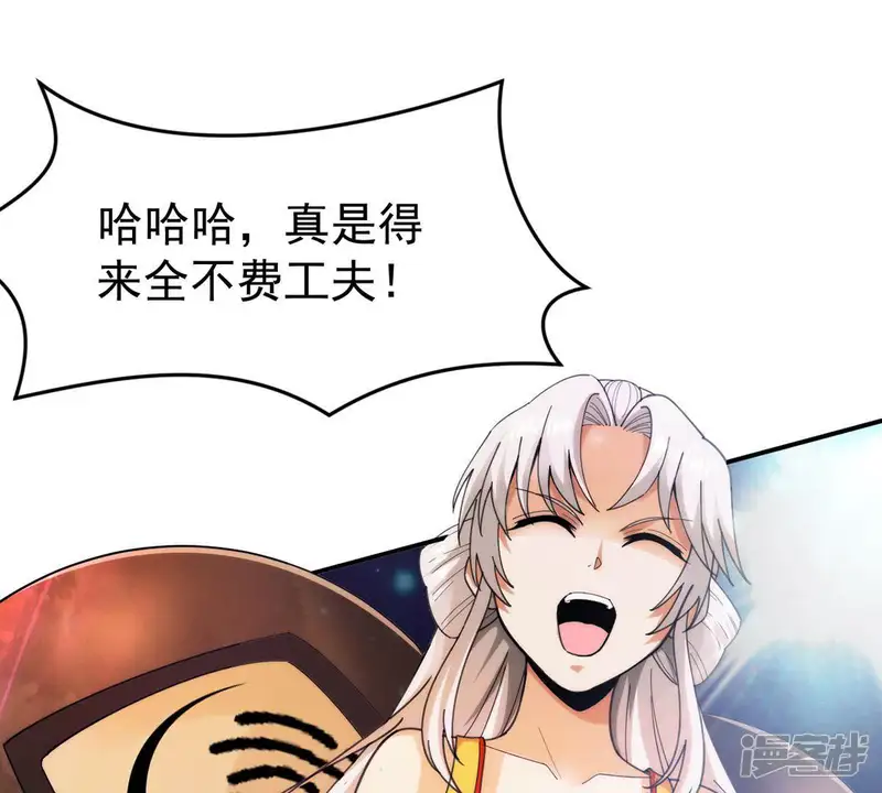 吞噬永恒-第86话 怜香惜玉？-第58页