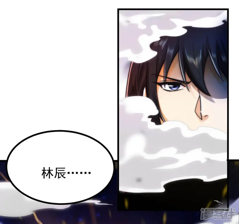 吞噬永恒-第89话 林辰你真的逃了嘛-第51页