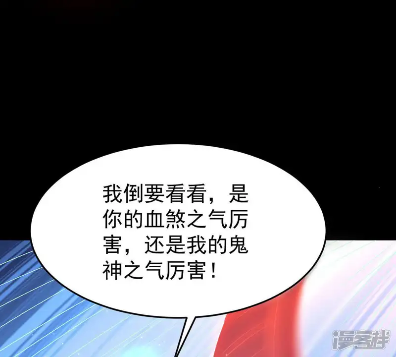 吞噬永恒-第91话 血煞狱象-第15页