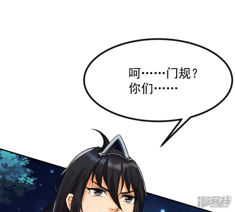 吞噬永恒-第93话 雷王的传信-第6页
