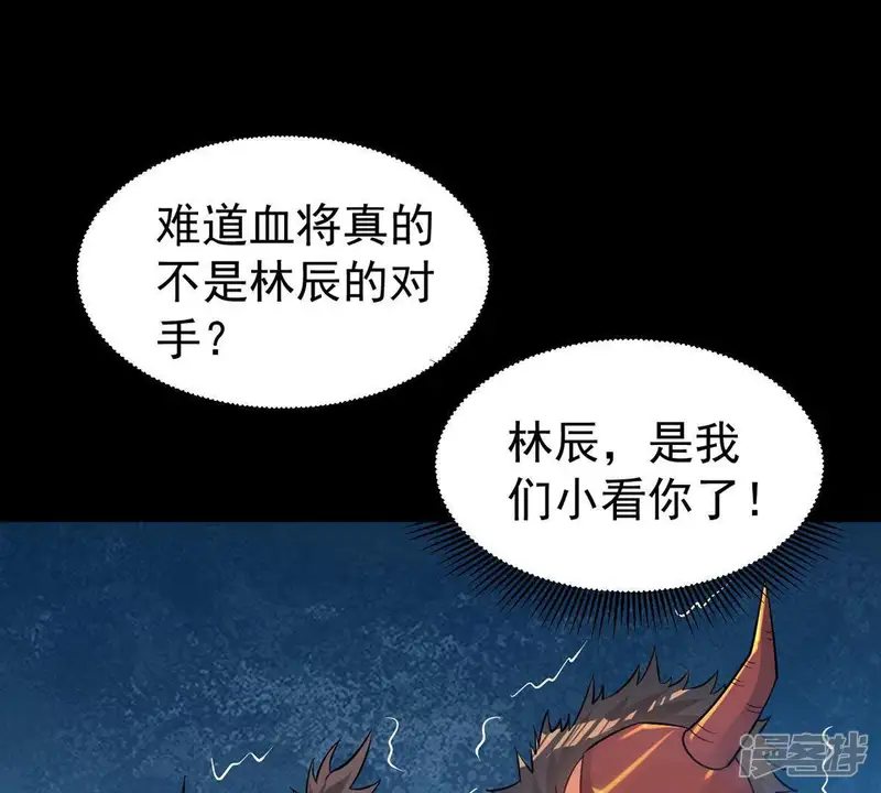 吞噬永恒-第90话 狂妄至极！-第67页